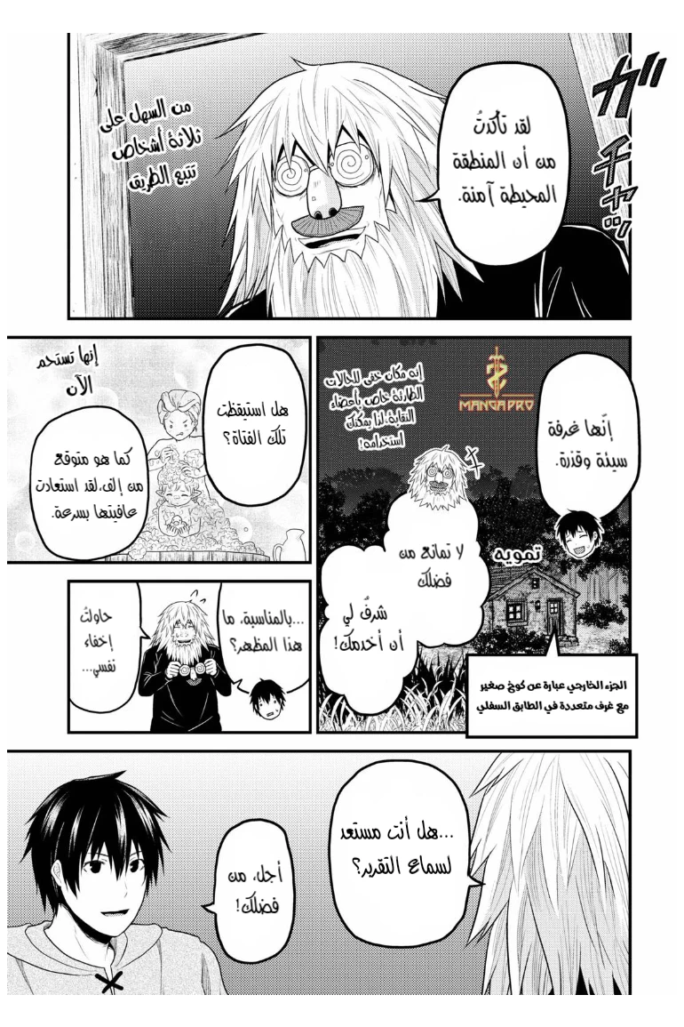 Chapter Image 8