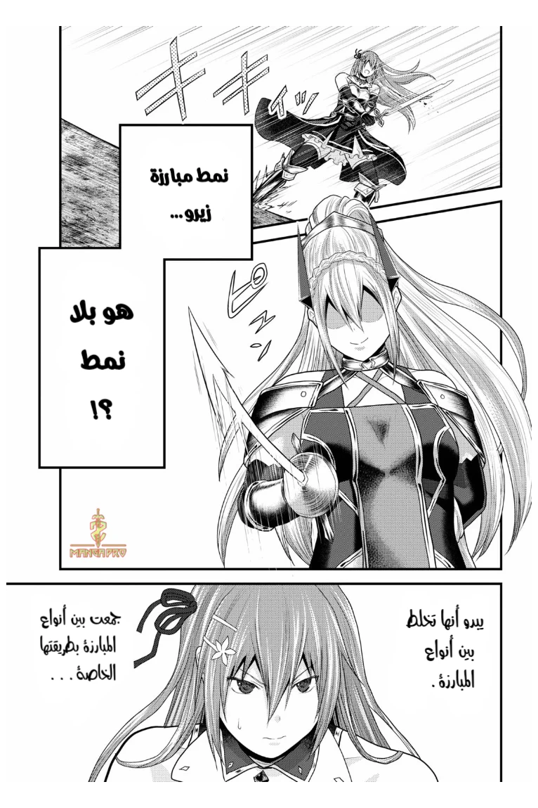 Chapter Image 12