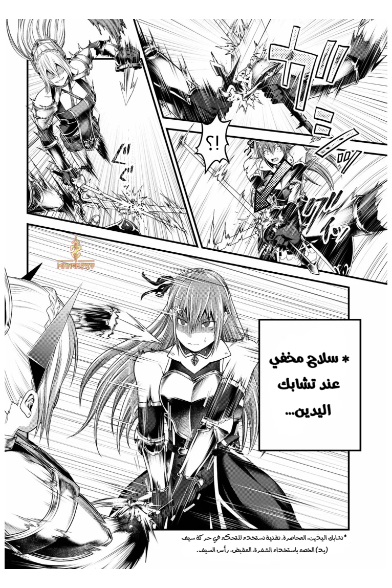 Chapter Image 17