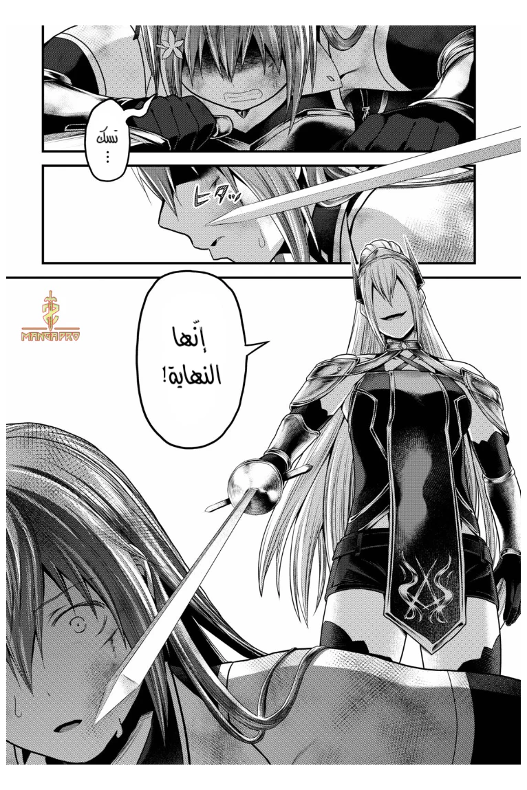 Chapter Image 21