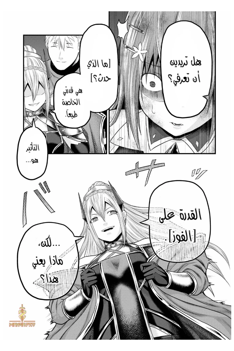Chapter Image 24