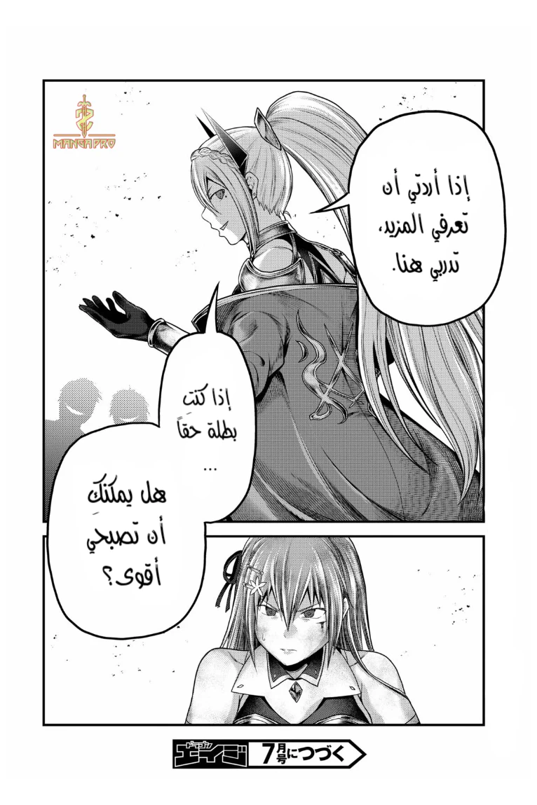 Chapter Image 25