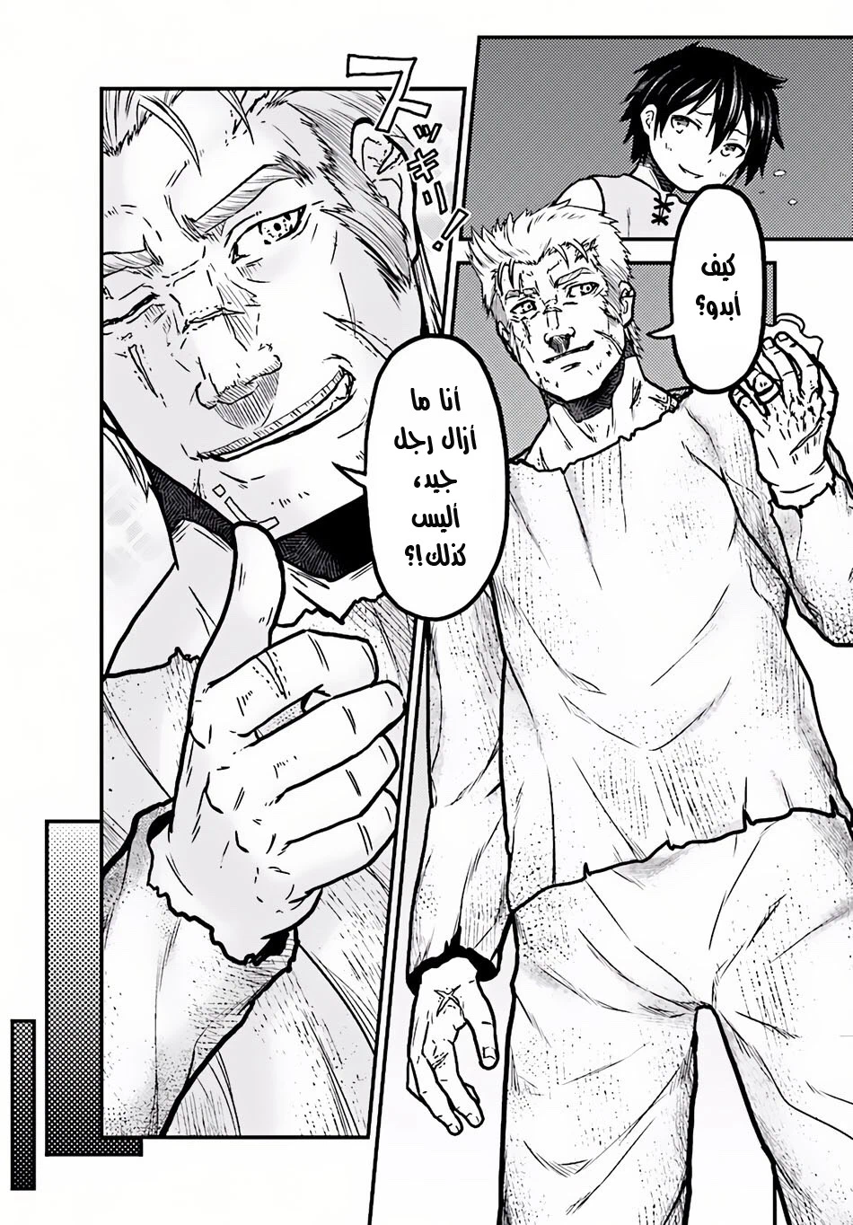 Chapter Image 10
