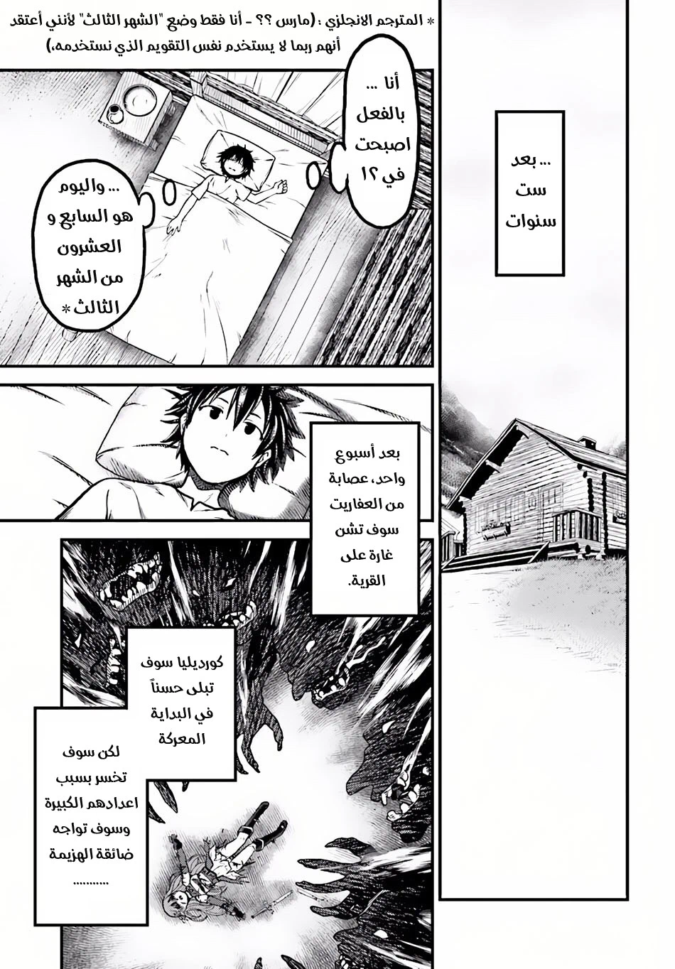 Chapter Image 11