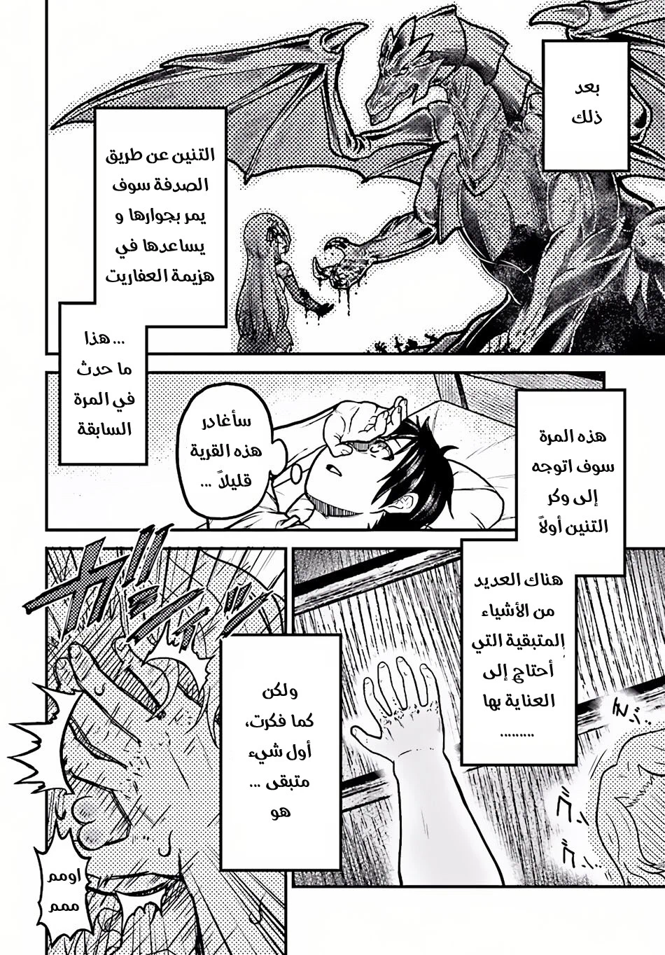 Chapter Image 12