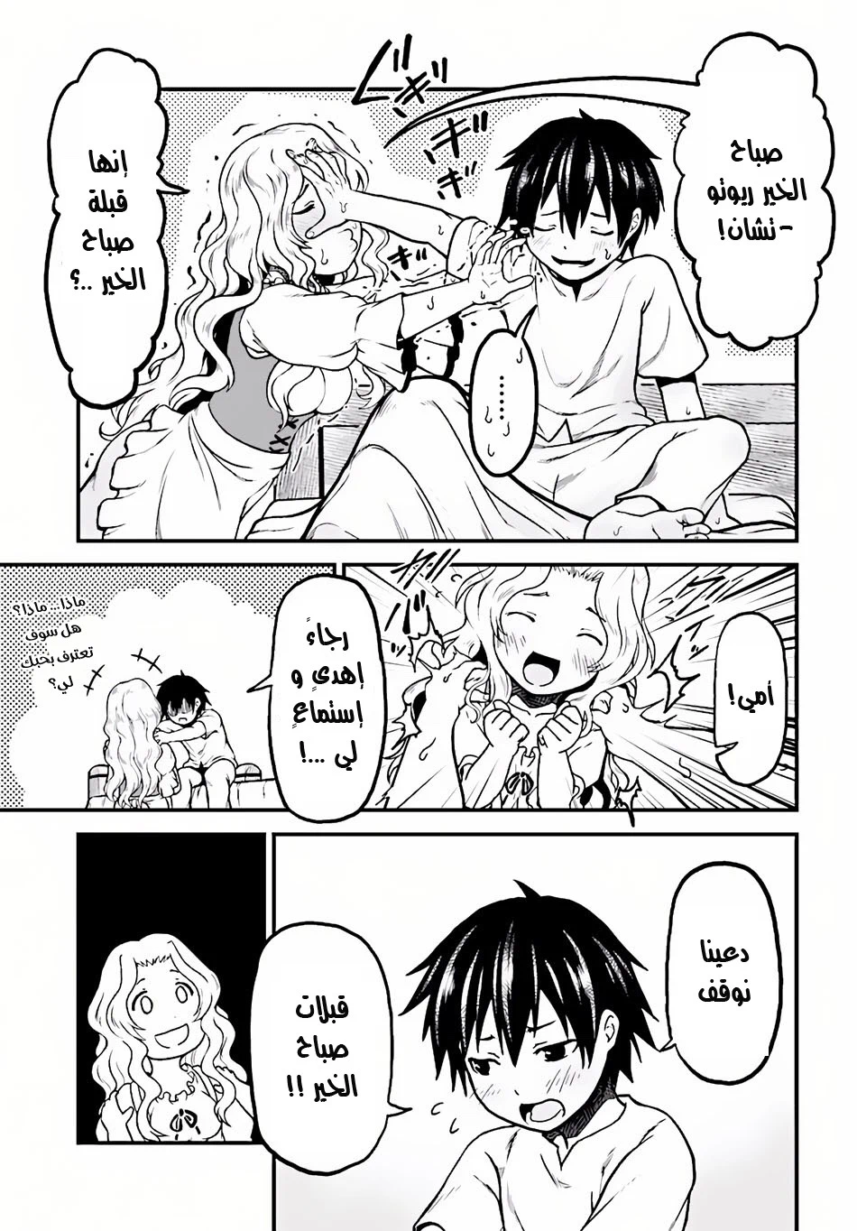 Chapter Image 13