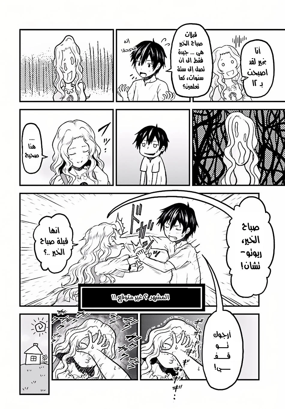 Chapter Image 14