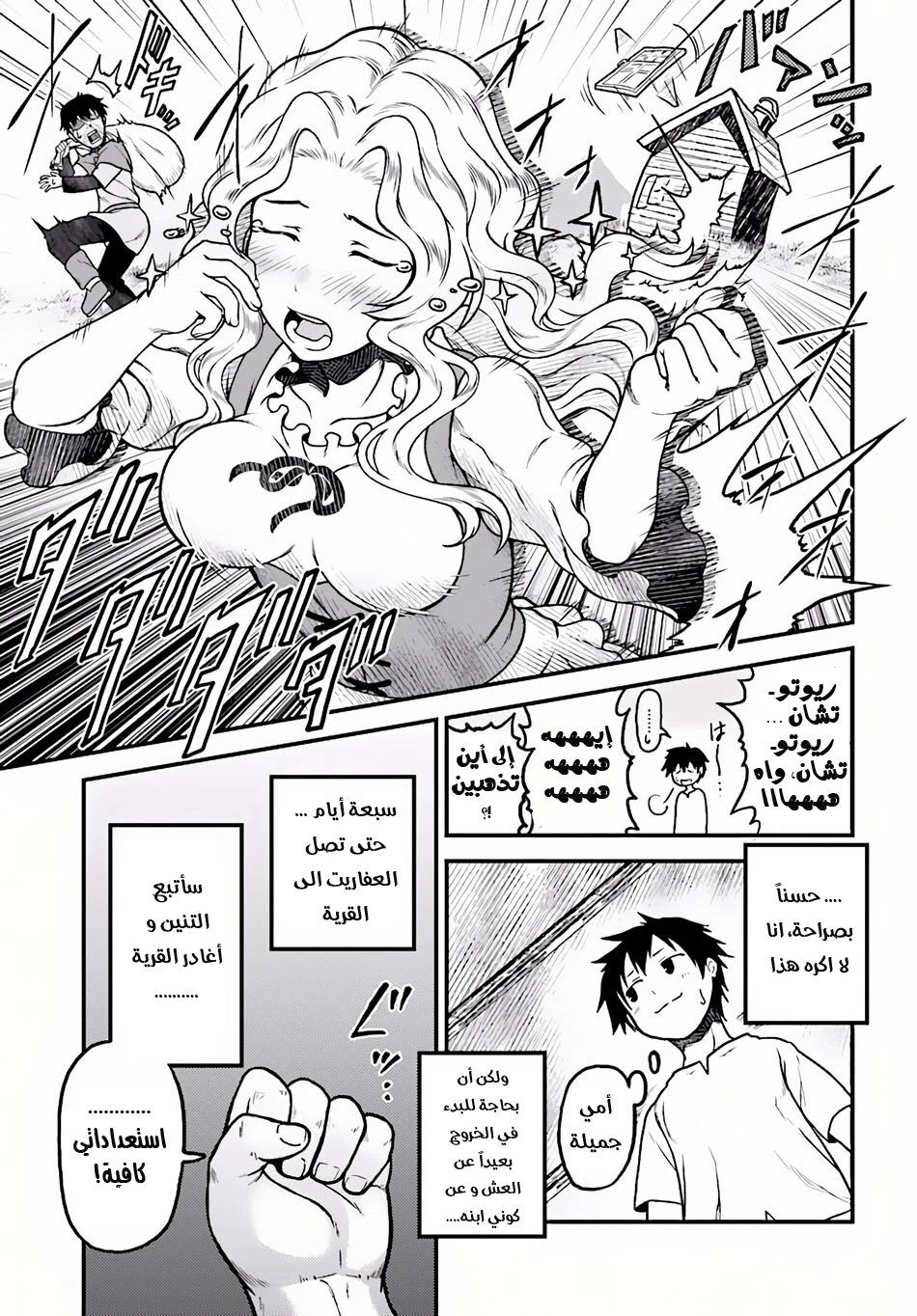 Chapter Image 15