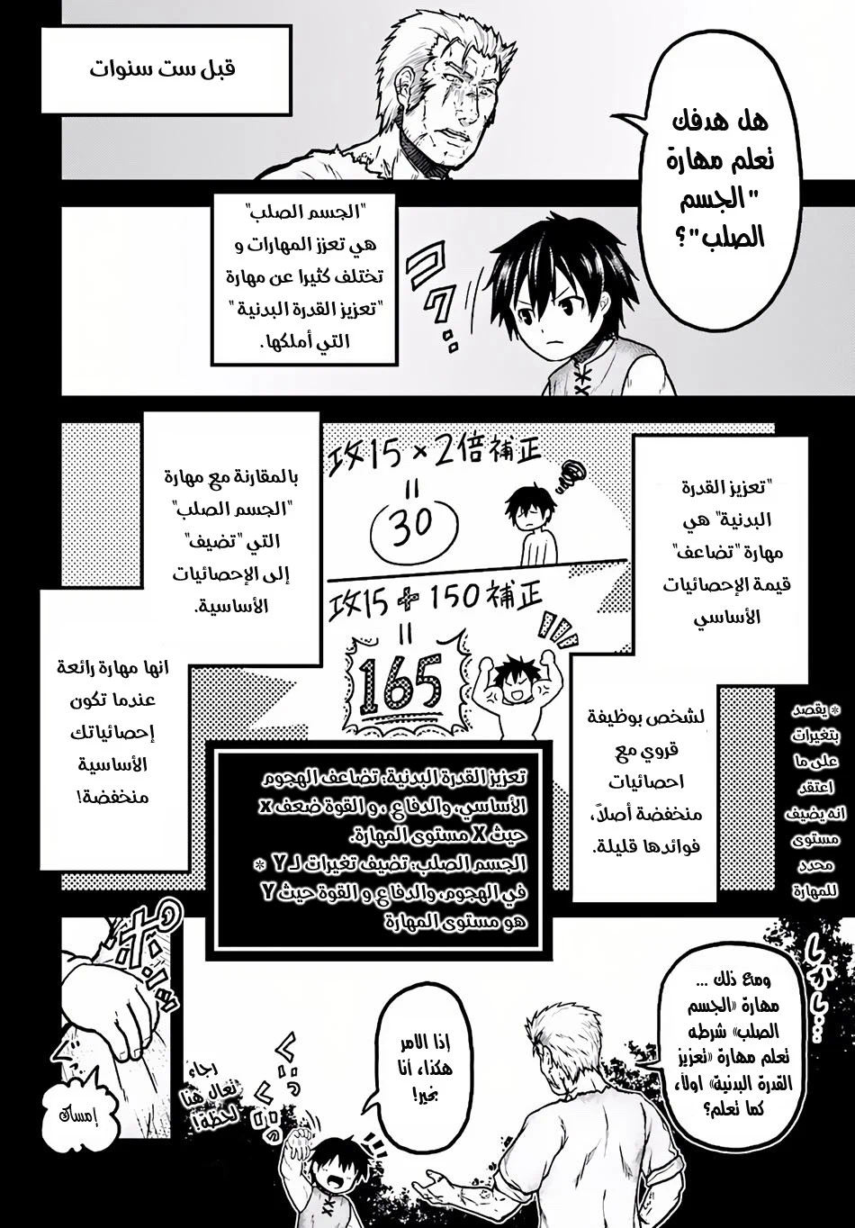 Chapter Image 16