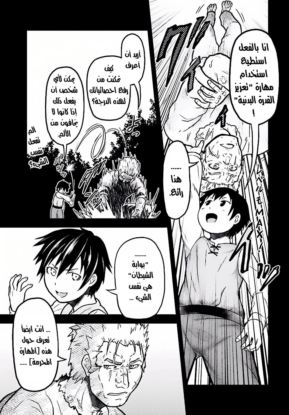 Chapter Image 17