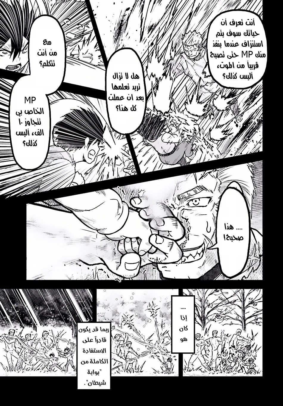 Chapter Image 19
