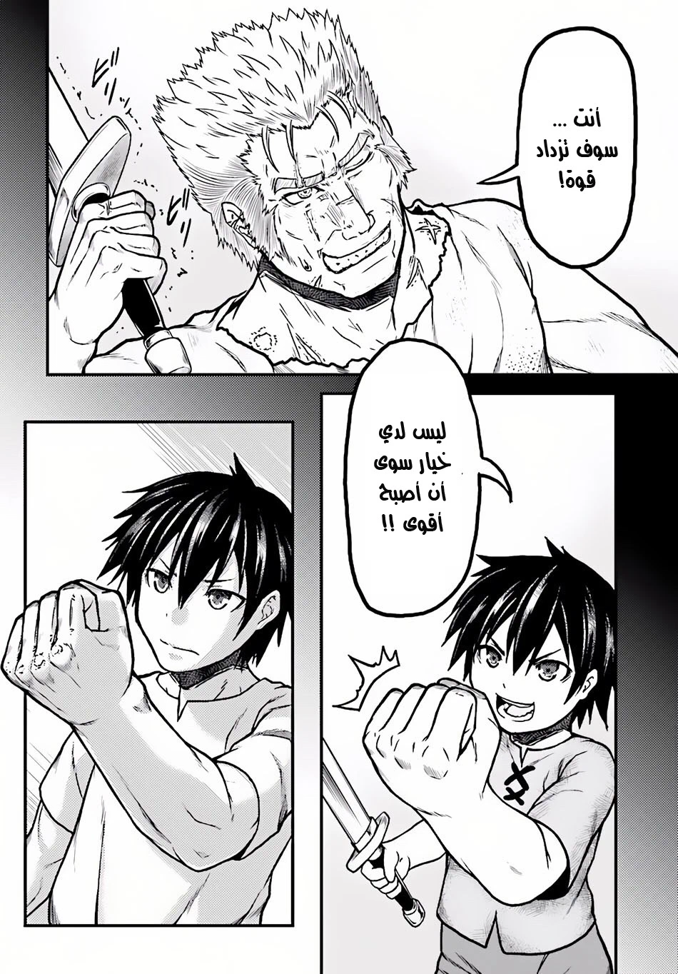 Chapter Image 20