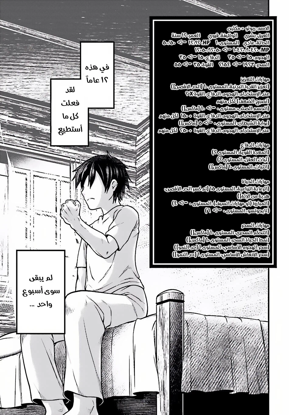 Chapter Image 21