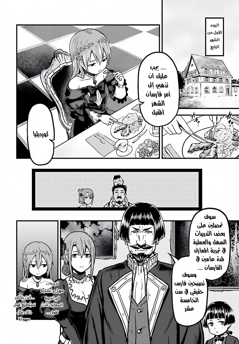 Chapter Image 22