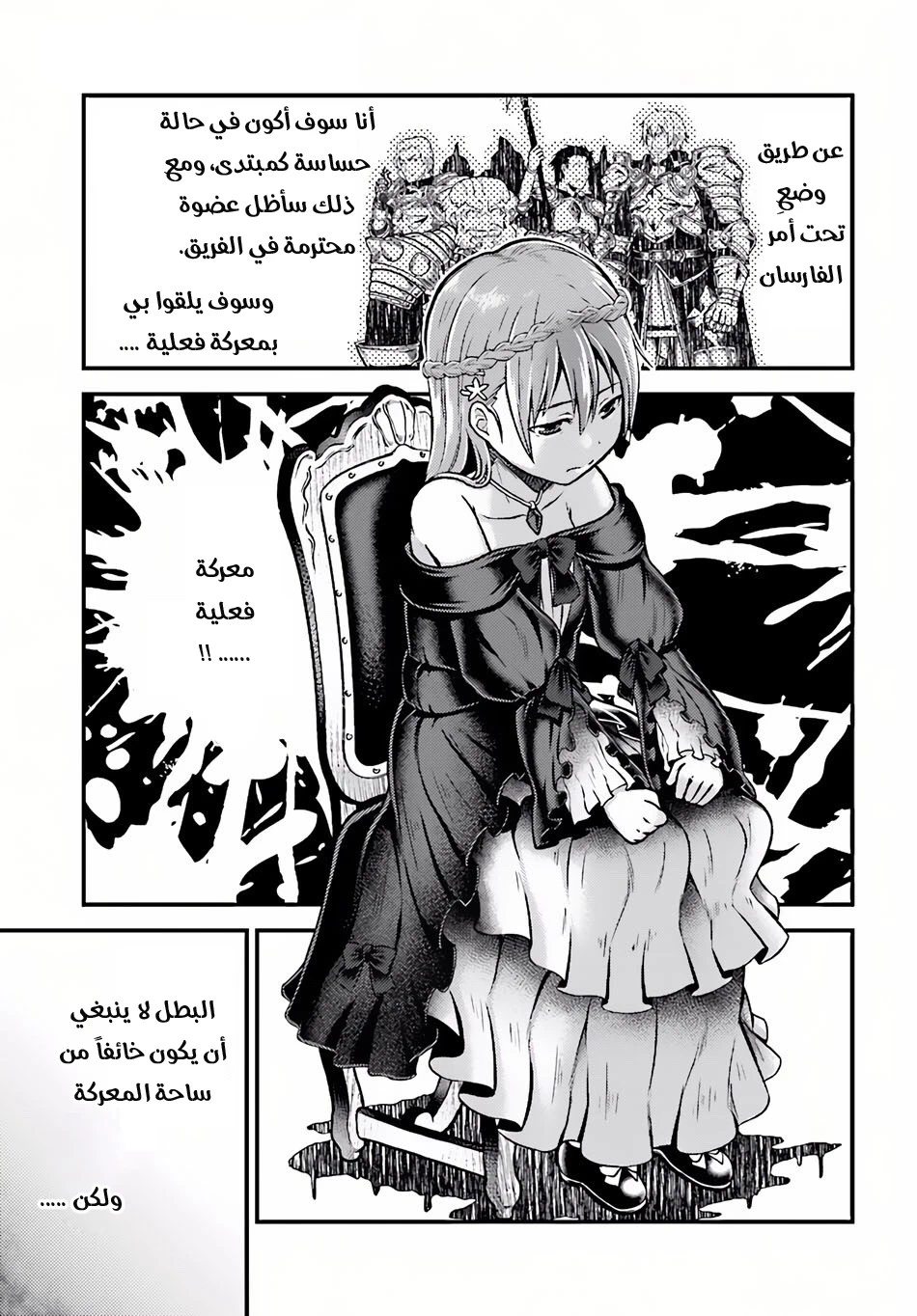 Chapter Image 23
