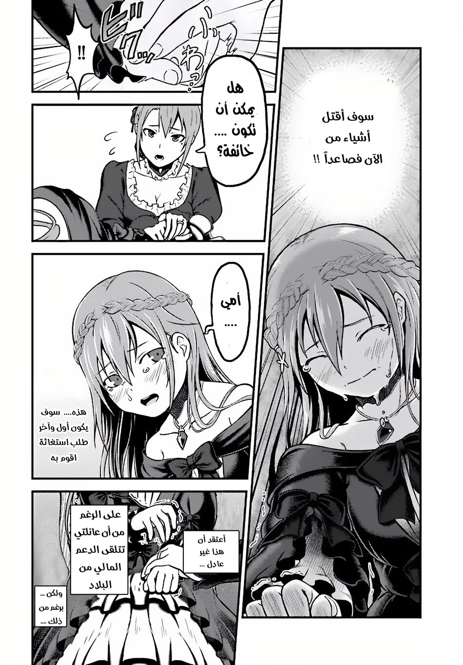 Chapter Image 24