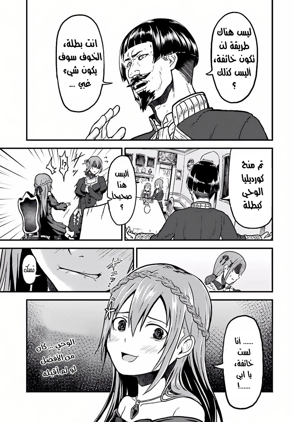 Chapter Image 25