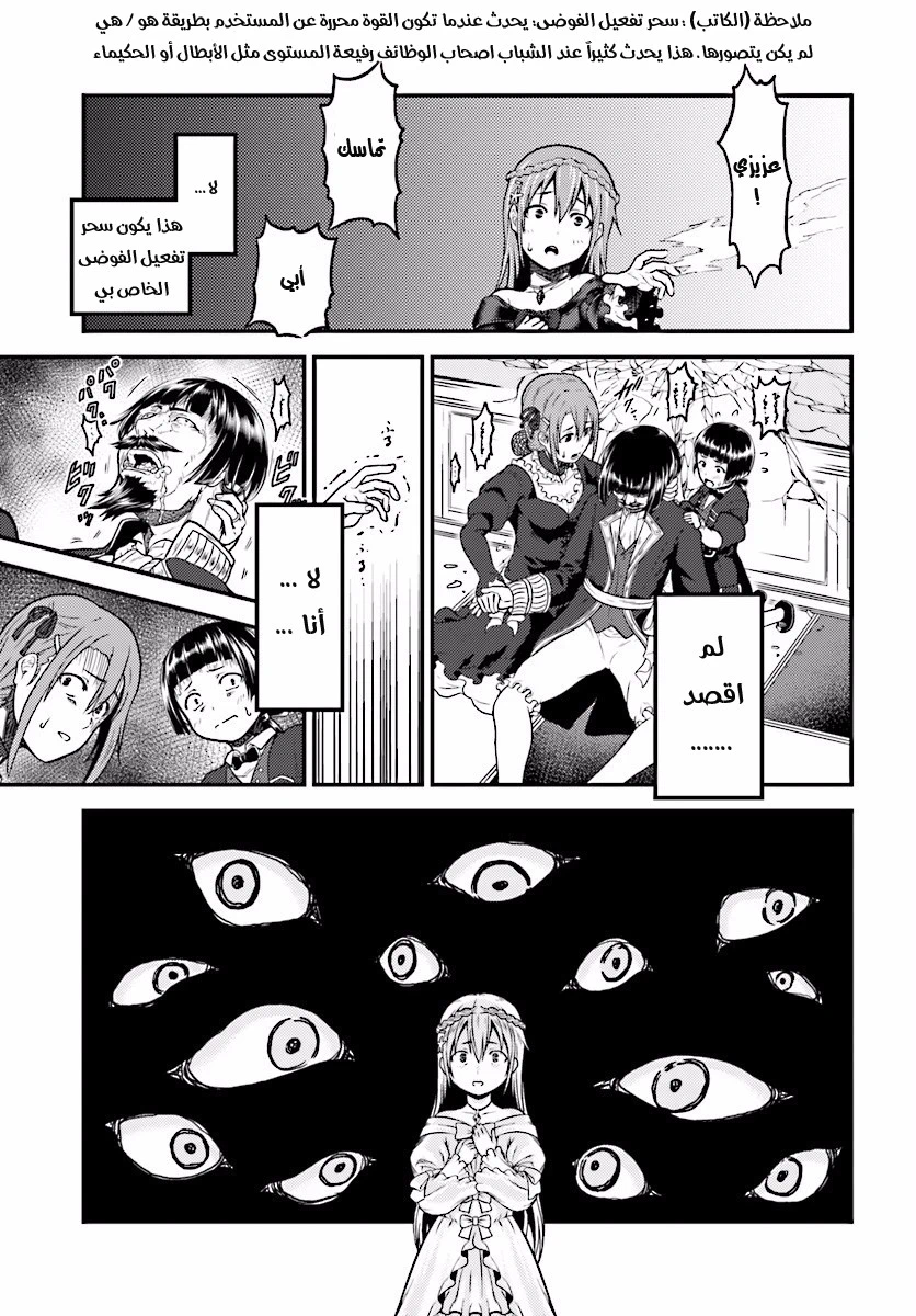 Chapter Image 27
