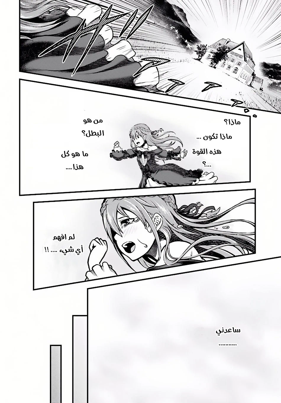 Chapter Image 28