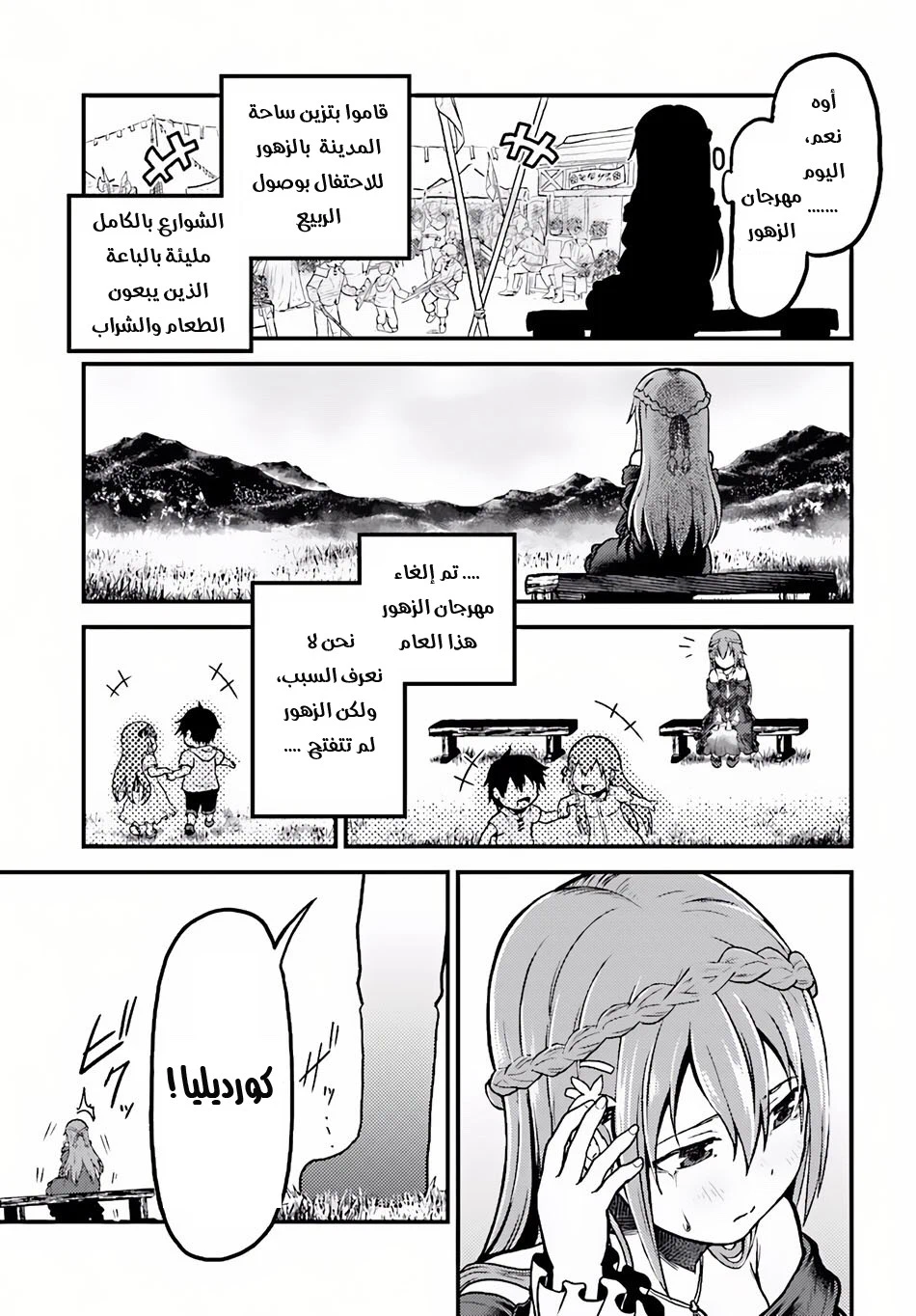Chapter Image 29