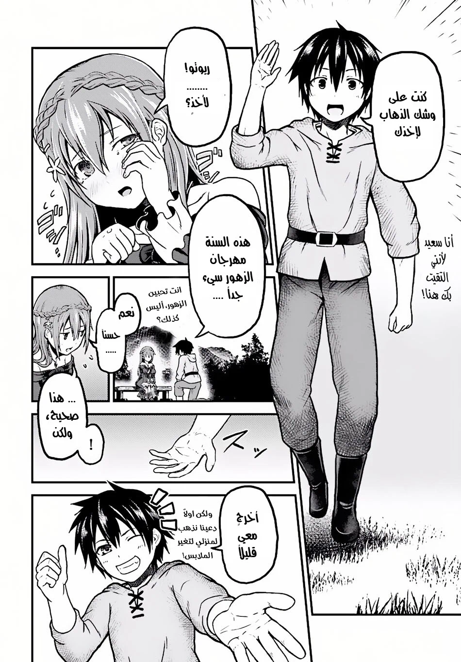 Chapter Image 30