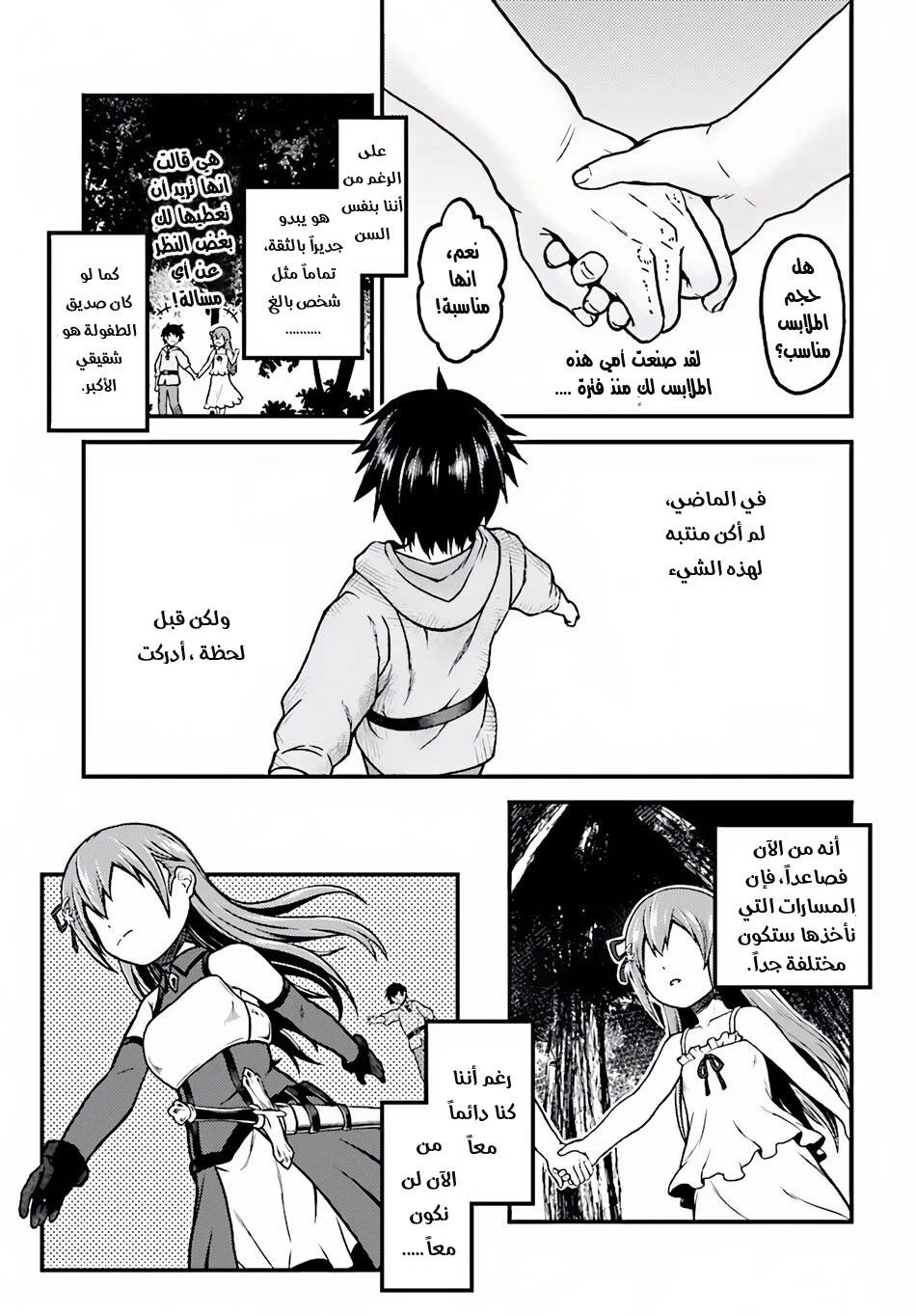 Chapter Image 31