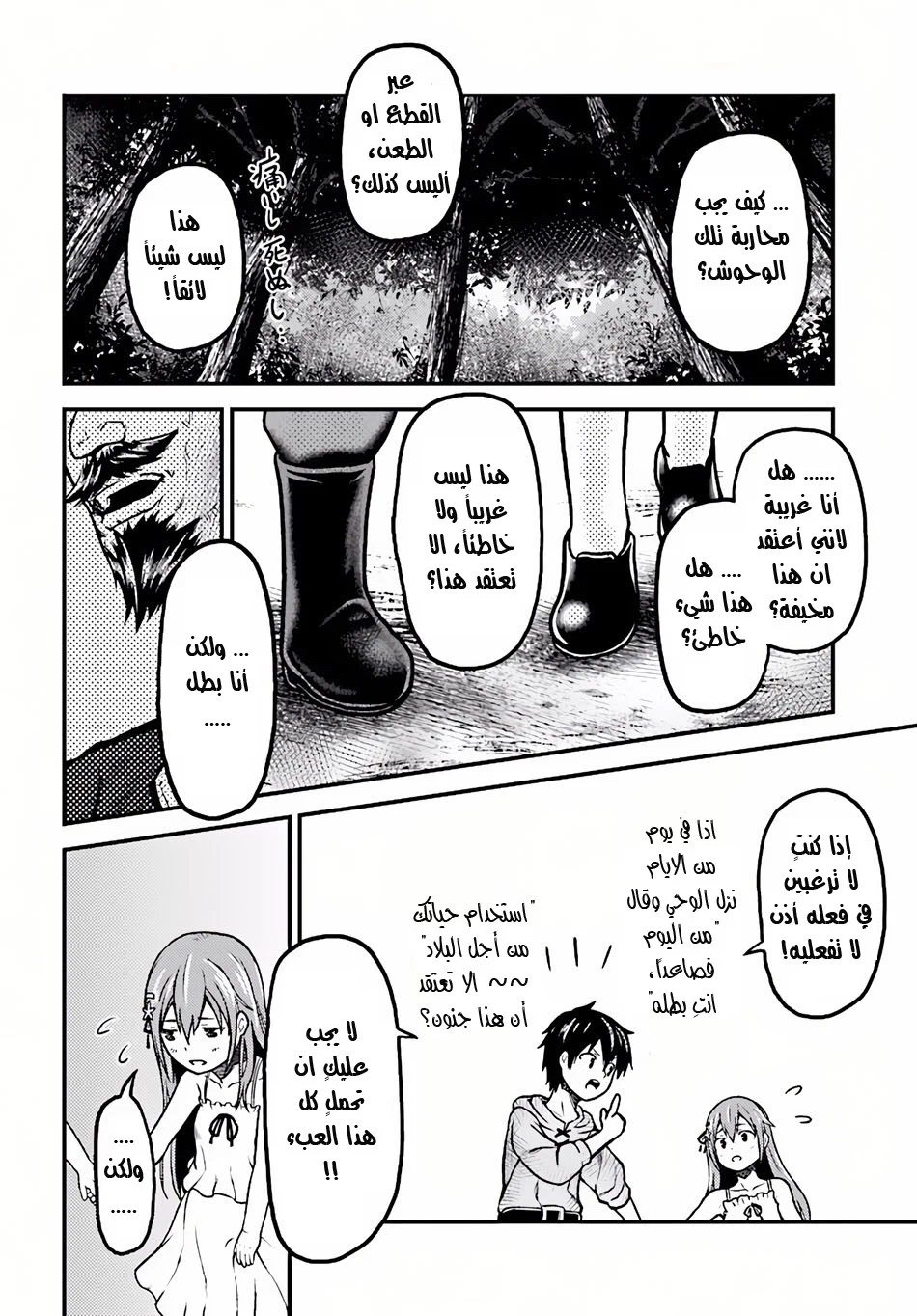 Chapter Image 32