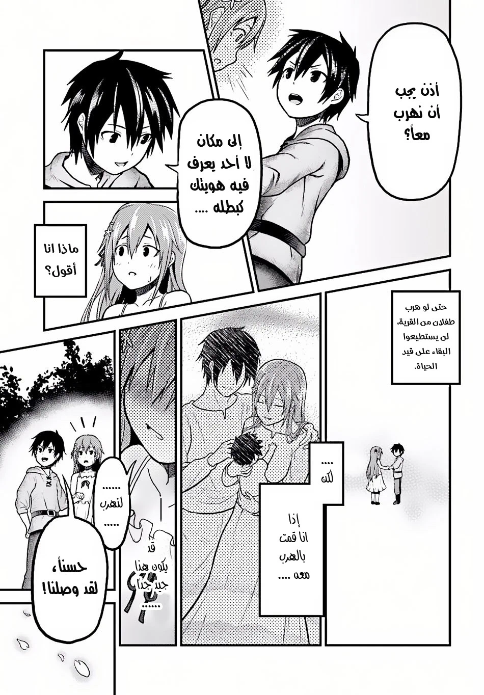 Chapter Image 33