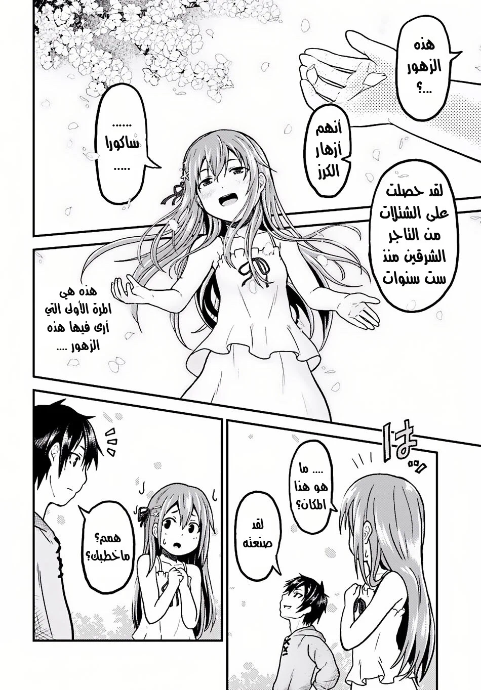 Chapter Image 35