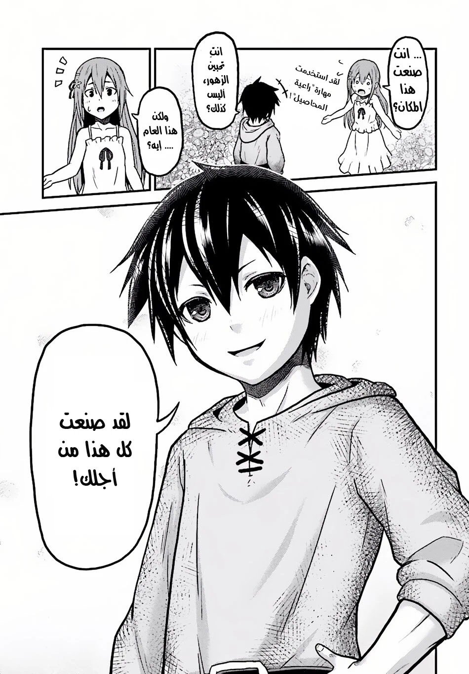 Chapter Image 36