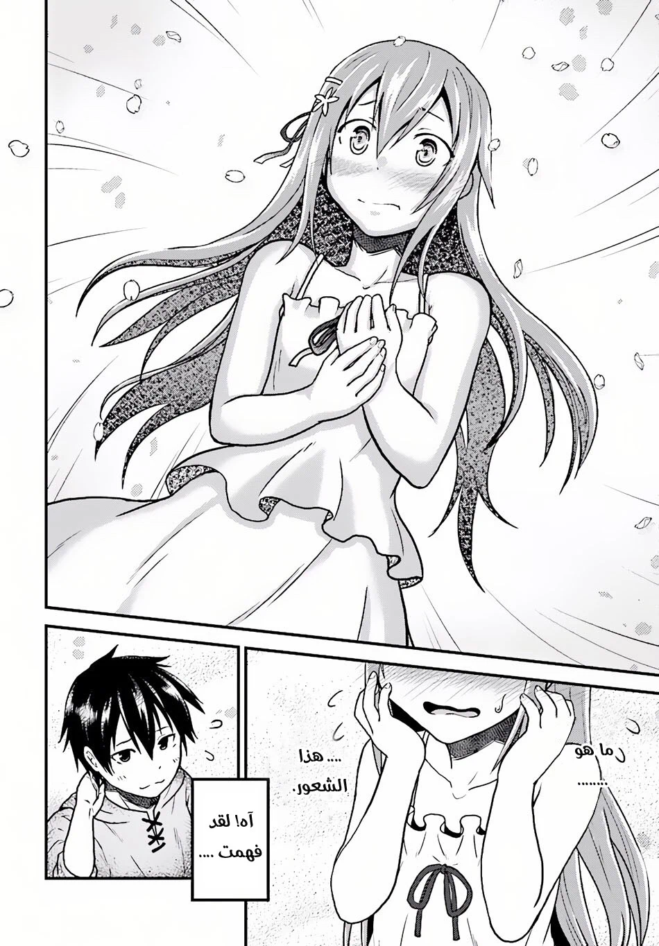Chapter Image 37