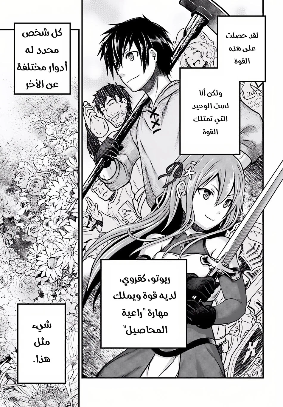 Chapter Image 38