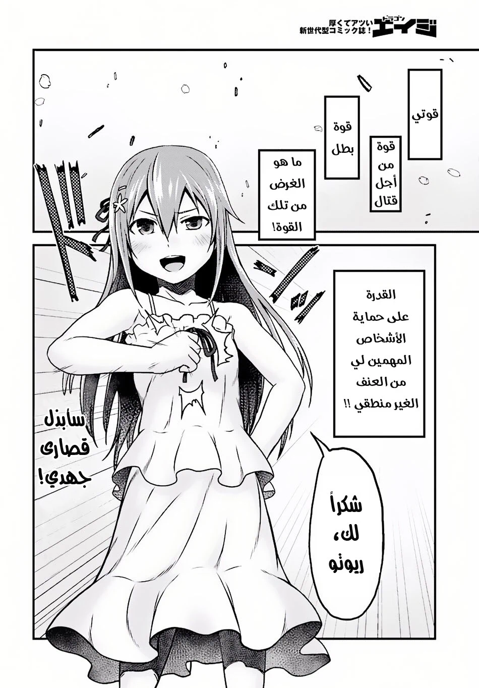 Chapter Image 39