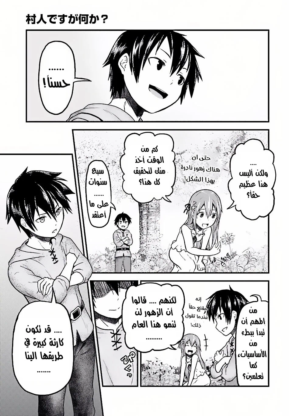 Chapter Image 40