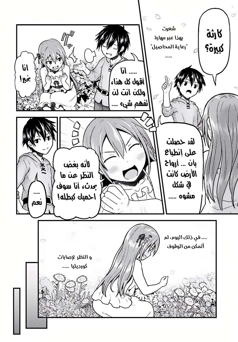 Chapter Image 41