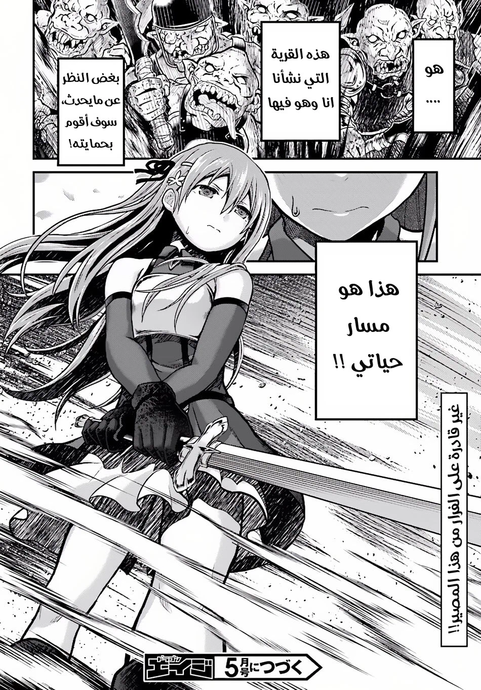 Chapter Image 43