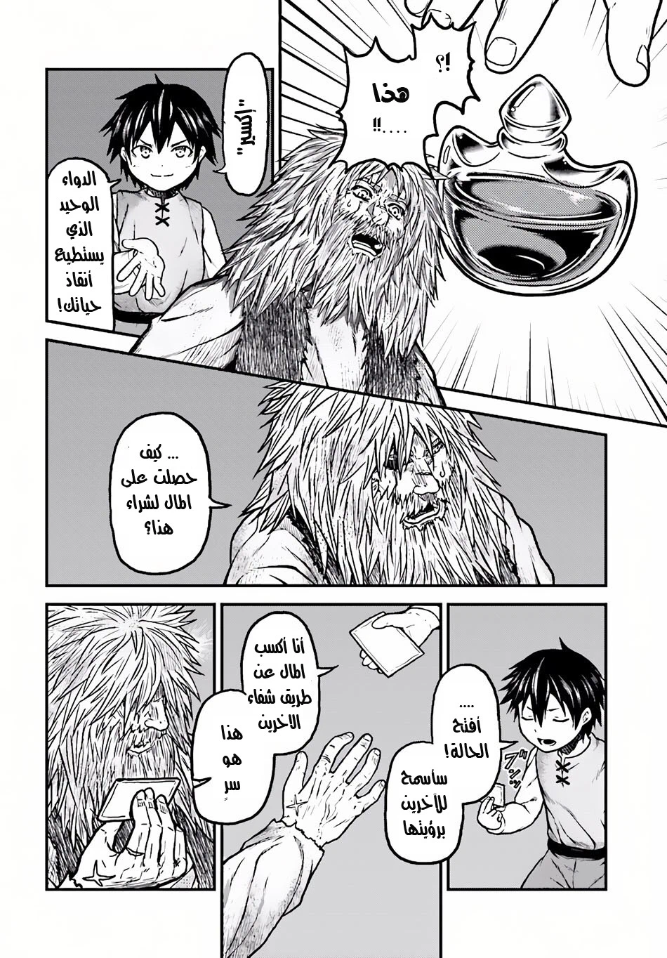 Chapter Image 6