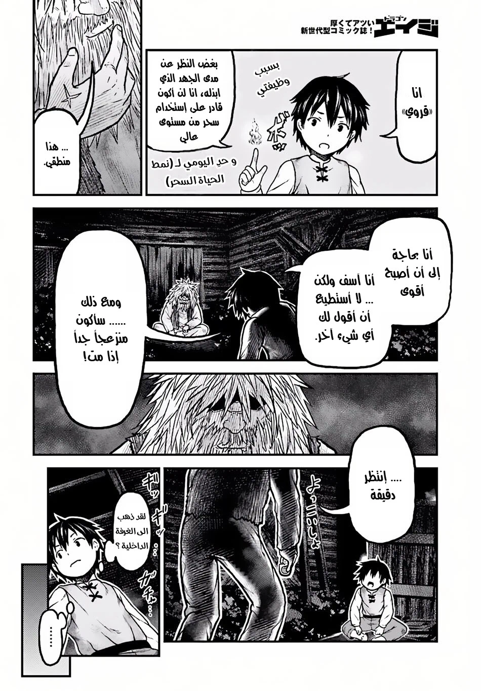 Chapter Image 8
