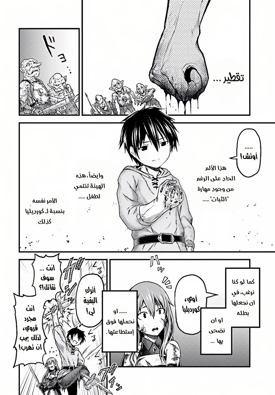 Chapter Image 13