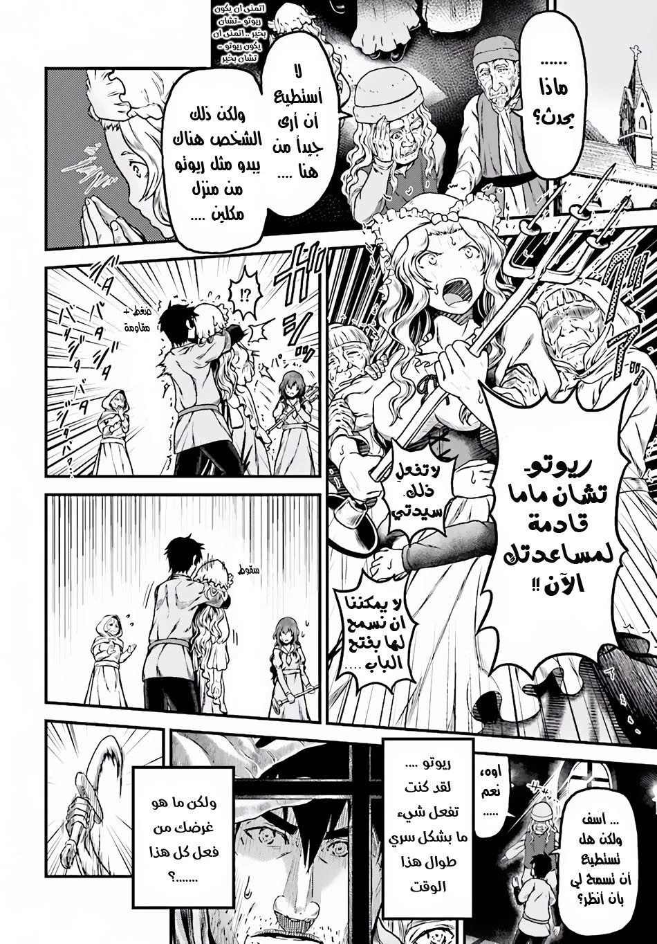 Chapter Image 15