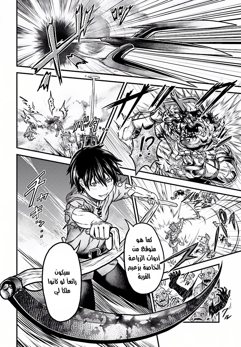 Chapter Image 17