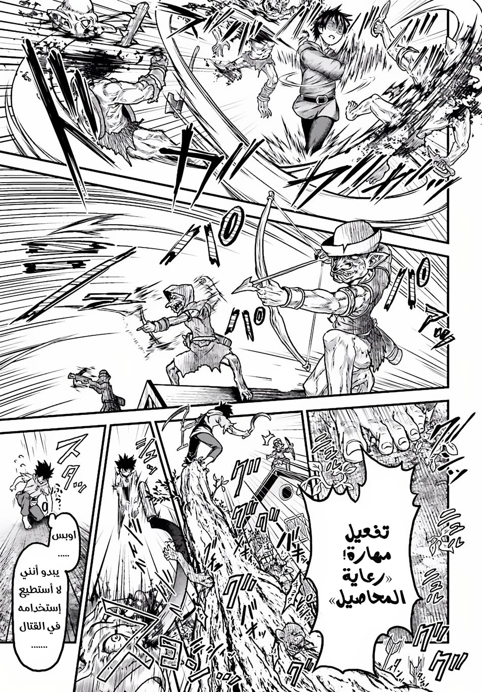 Chapter Image 18