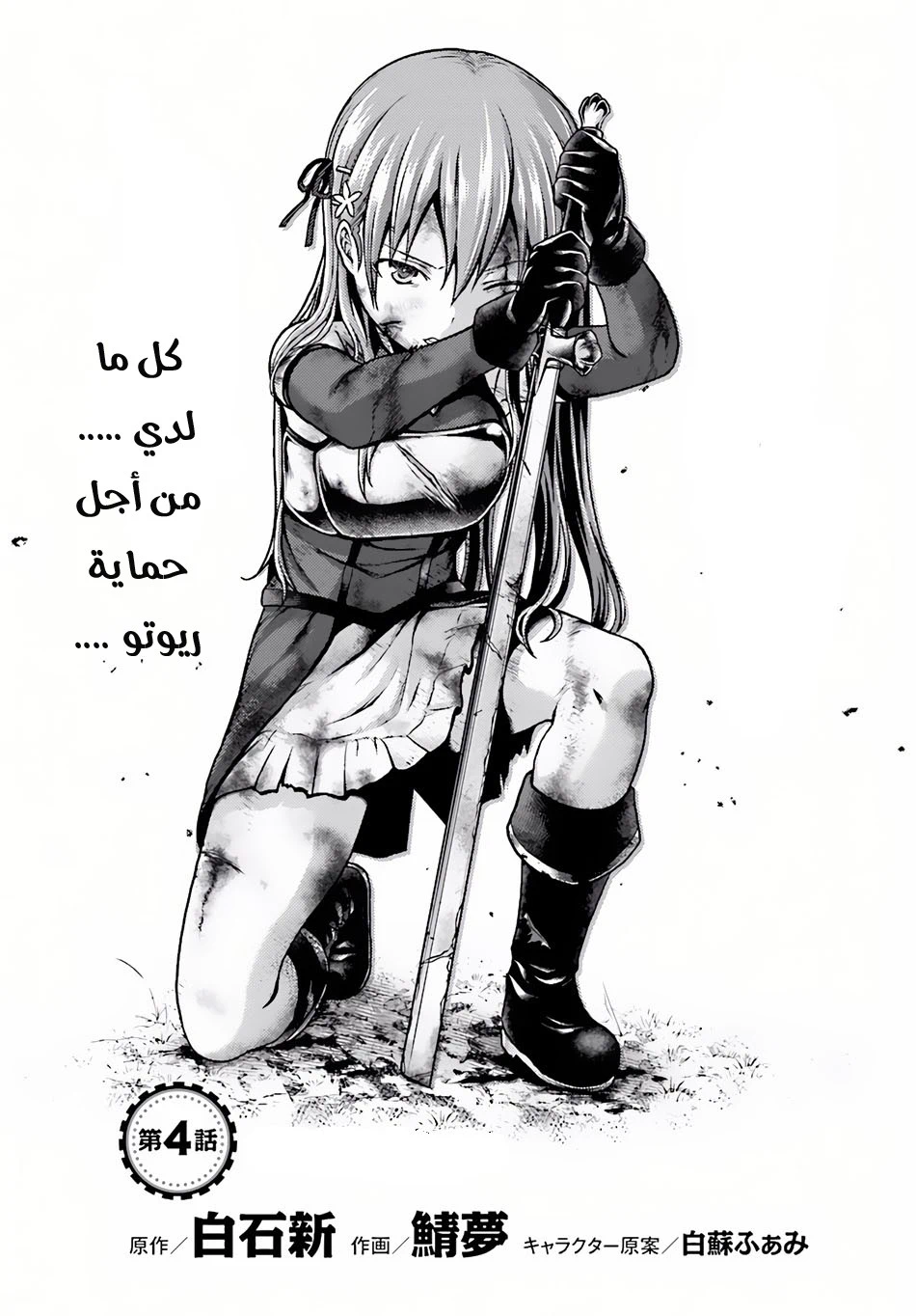 Chapter Image 1