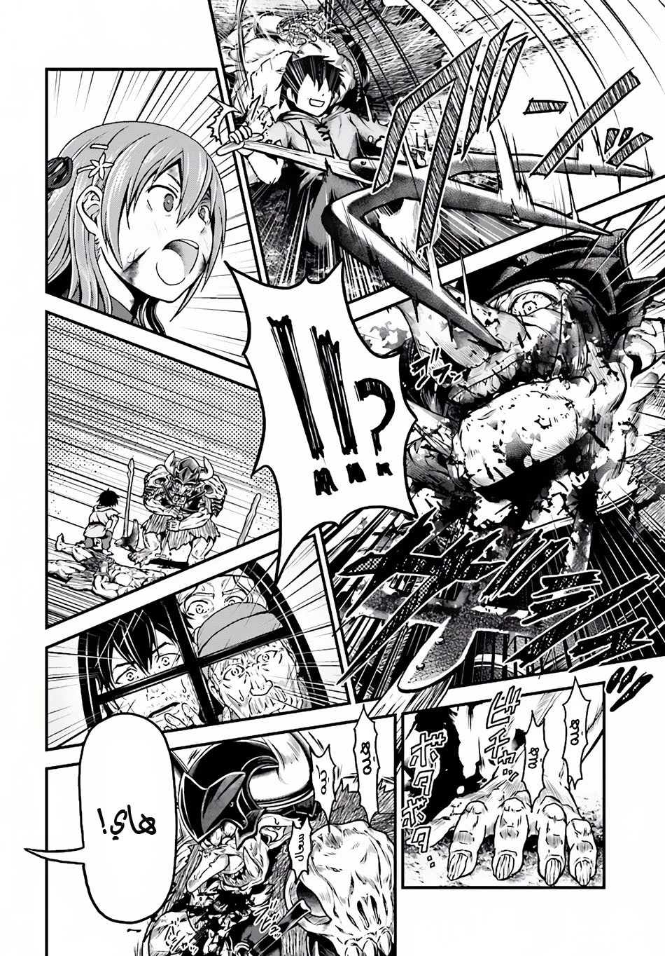 Chapter Image 21