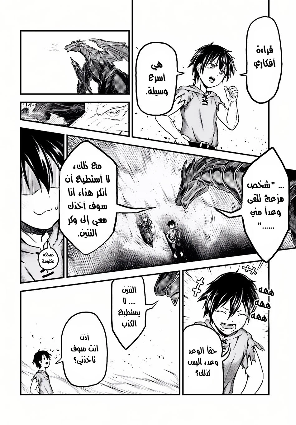 Chapter Image 24
