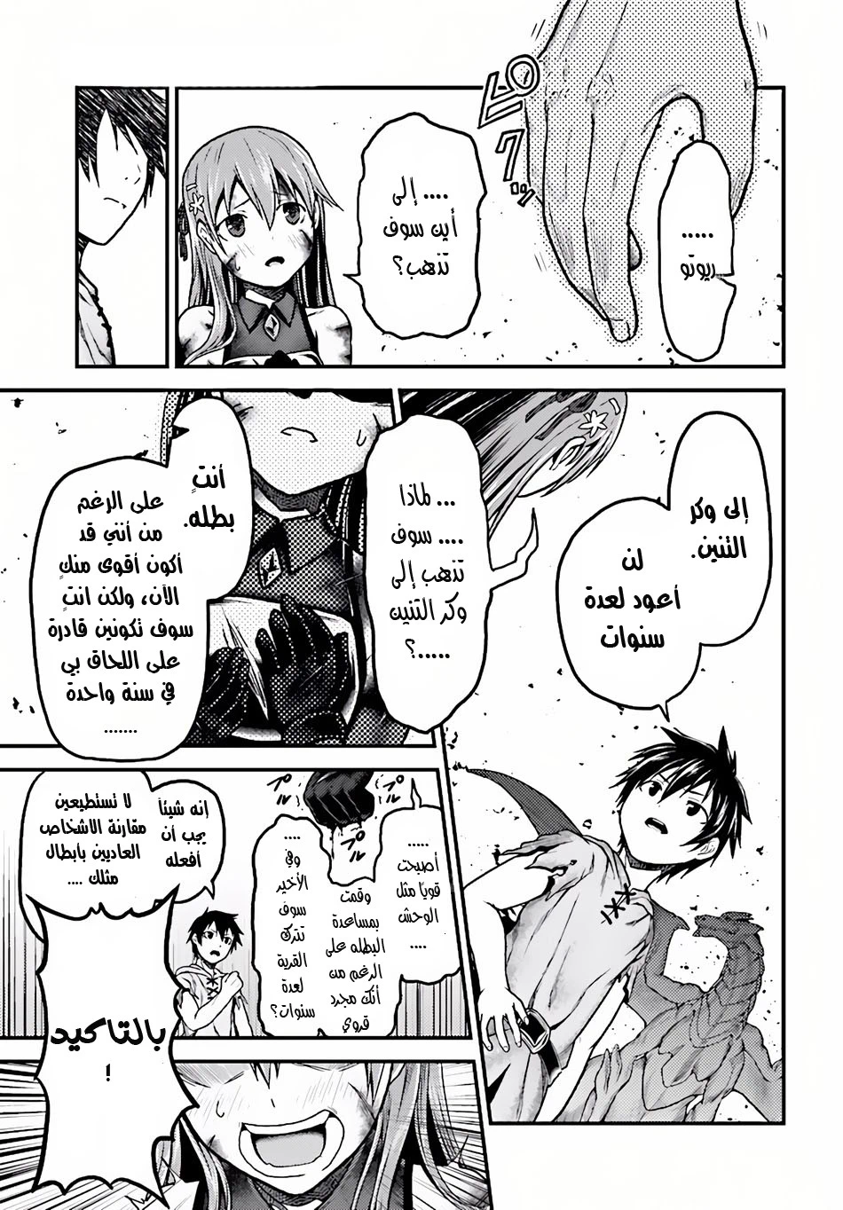 Chapter Image 25