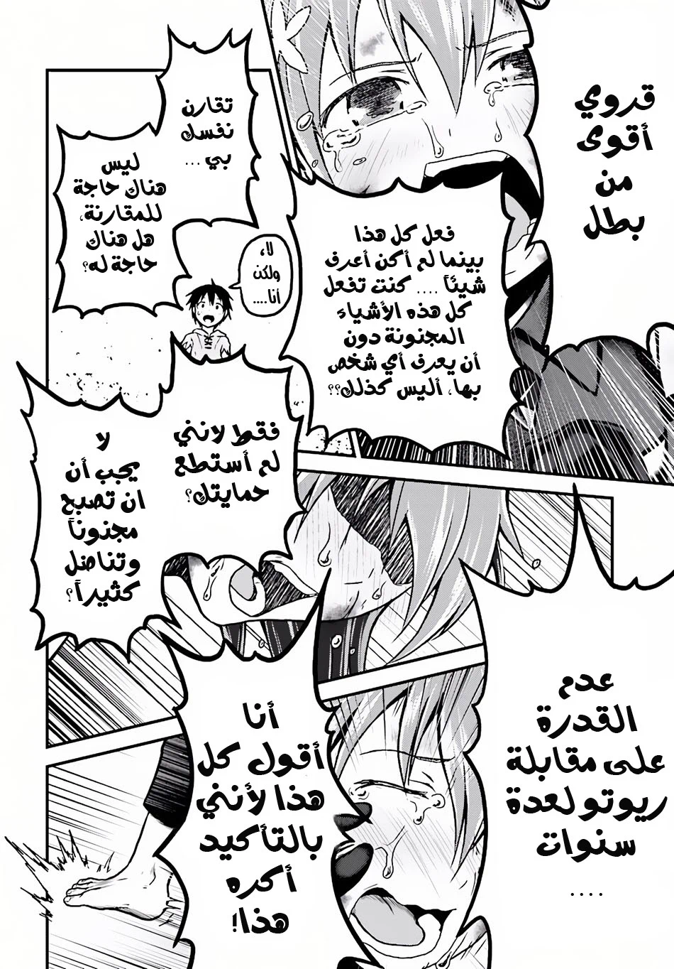 Chapter Image 26