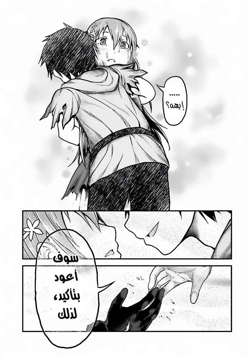 Chapter Image 27