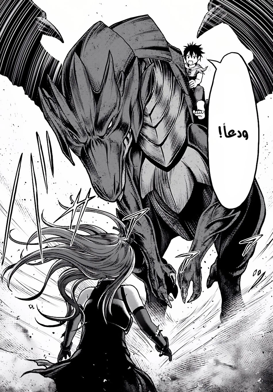 Chapter Image 28