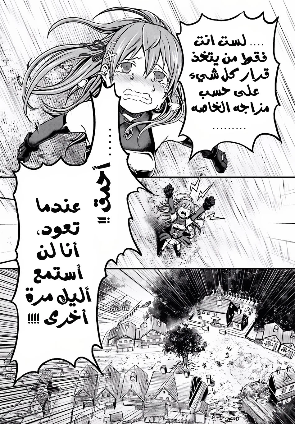Chapter Image 29